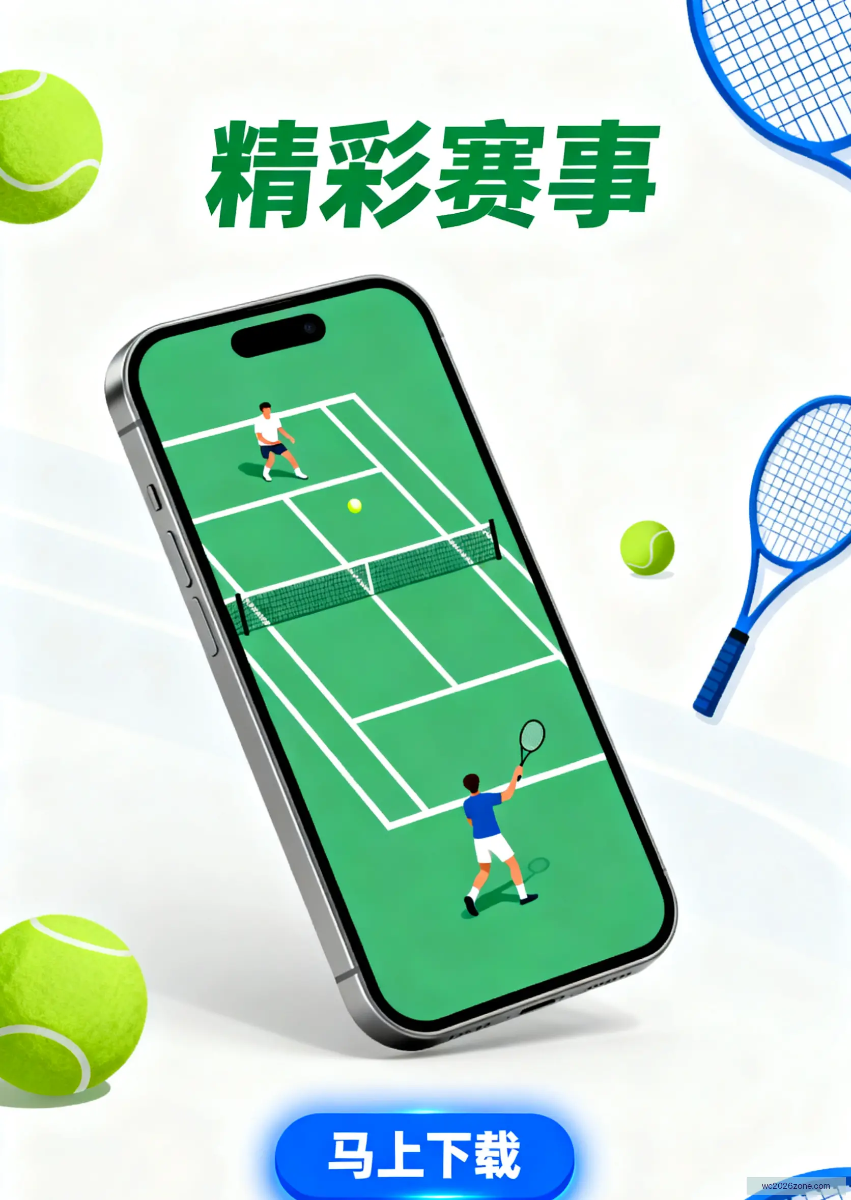 客户端下载安装中心